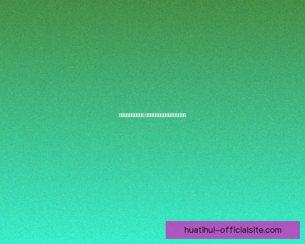 世界杯竞猜红包大放送 赢取丰厚奖励与独家福利等你来挑战