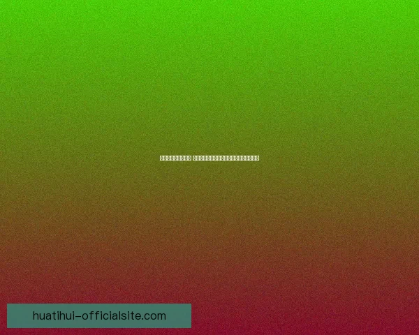 华体会官网全新升级 提供更优质的体育娱乐体验与精彩赛事内容