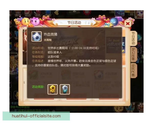 世界杯竞猜稳定平台推荐助你轻松预测赛事胜负赢取丰厚奖金 世界杯竞猜稳定平台推荐助你轻松预测赛事胜负赢取丰厚奖金