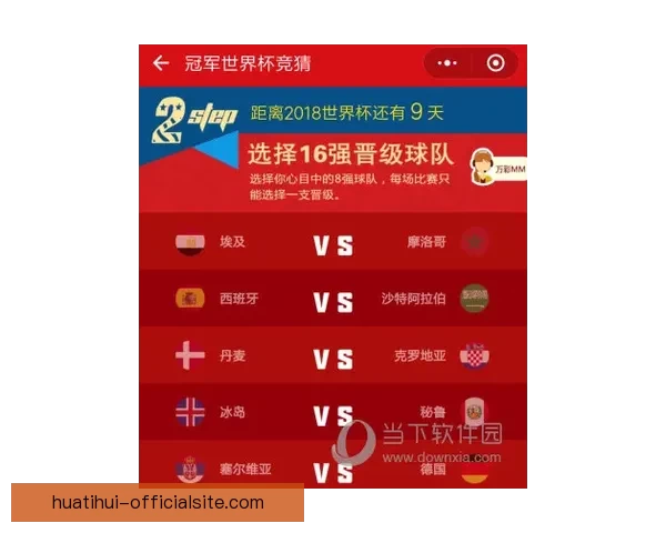 世界杯胜负深度解析与精准竞猜策略全面指南 世界杯胜负深度解析与精准竞猜策略全面指南