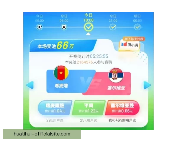 世界杯赛程全面解析与胜负竞猜策略全指南 世界杯赛程全面解析与胜负竞猜策略全指南