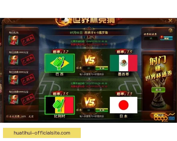 世界杯精彩竞猜注册入口，畅享全球足球盛宴不停歇