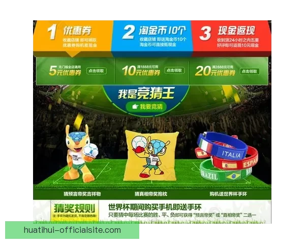 世界杯竞猜狂欢红包雨开启预测赛果赢大奖全民参与热血足球盛宴 世界杯竞猜狂欢红包雨开启预测赛果赢大奖全民参与热血足球盛宴